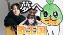 Discovery splash banner for 歌王国 Discord server