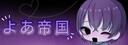 Discovery splash banner for よあ帝国|日本雑談鯖 🎃🦇🕸 Discord server