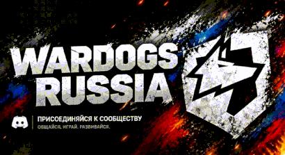 Discovery splash banner for WARDOGS RUSSIA Discord server