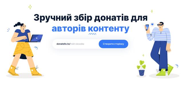 Discovery splash banner for Donatello Discord server
