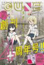Discovery splash banner for Hole Digging Club 🥄 | • Digging • Club • Girls Last Tour • Shimeji Simulation • Layered City Discord server