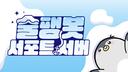 Discovery splash banner for 술팽봇 서포트 서버 Discord server