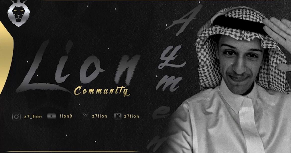Discovery splash banner for Lion Community Discord server