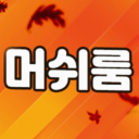 Discovery icon for 메이플M 머쉬룸 🍁 Discord server