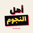 Discovery icon for STARFOLK| أَهْلُ النُّجُومِ Discord server