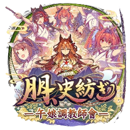 Discovery icon for ウマ娘トレーナー會 Discord server