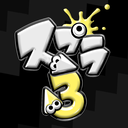 Discovery icon for スプラ3-JP Discord server
